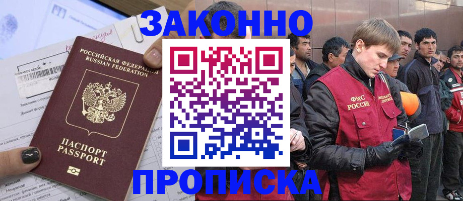 пропишу в квартире в Мензелинске