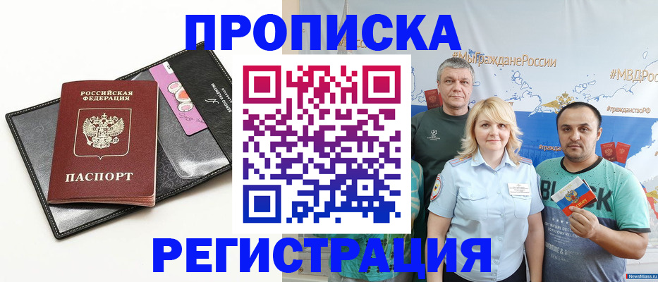 прописка для кредита в Мензелинске