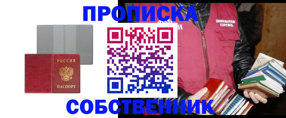 временная регистрация надежно в Мензелинске