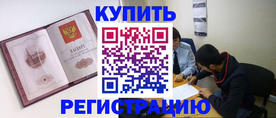 прописка от собственника в Мензелинске