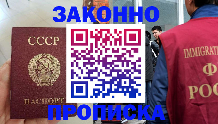 пропишу в квартире в Мензелинске
