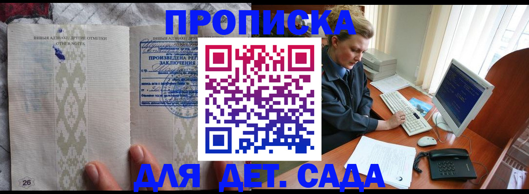 временная регистрация поиск в Мензелинске