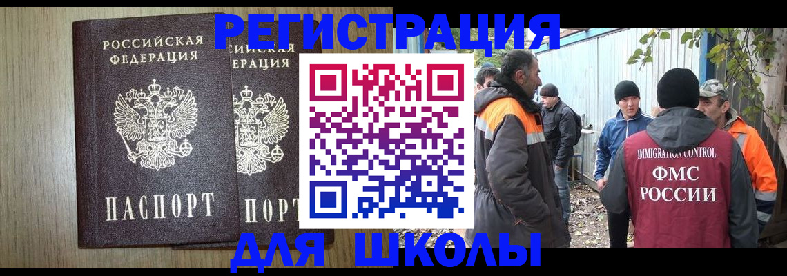 где прописаться в Мензелинске